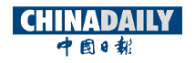 中国日报 新.jpg