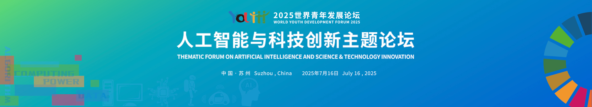 人工智能长图.jpg