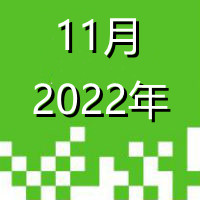 2022.11_副本.jpg