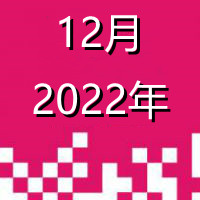 2022.12_副本.jpg