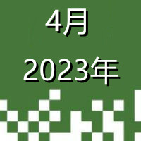 2023.4_副本.jpg