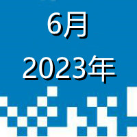 2023.6_副本.jpg