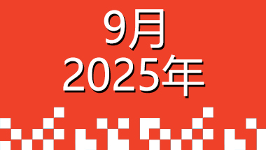微信图片_20250926081330_483_11.jpg