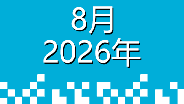 微信图片_20260817154602_21_5.png