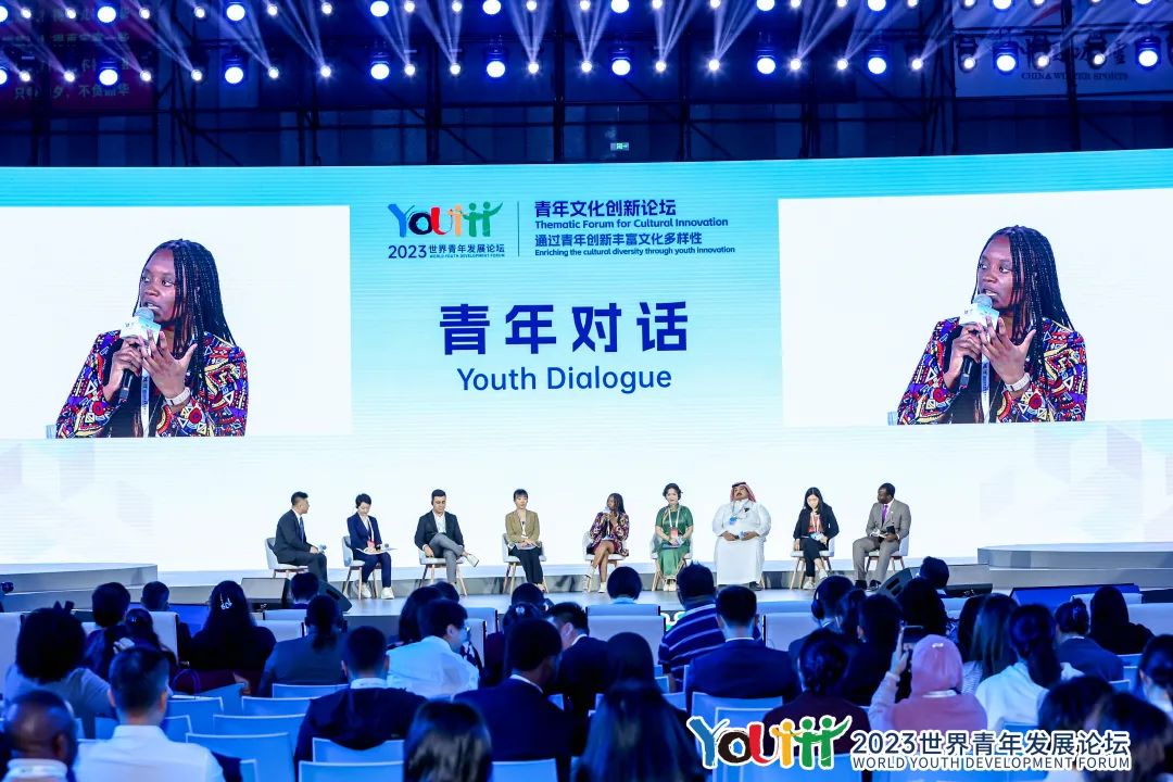 2023年世界青年发展论坛青年文化创新主题论坛在北京举办